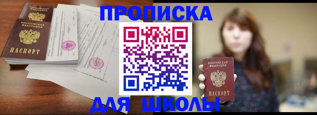 где прописаться в Сорске