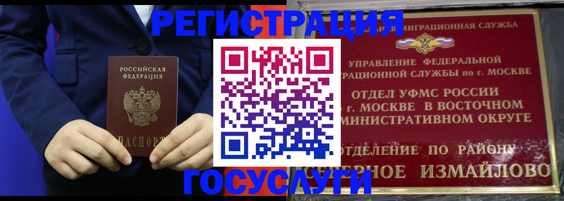 прописка иностранных граждан в Сорске
